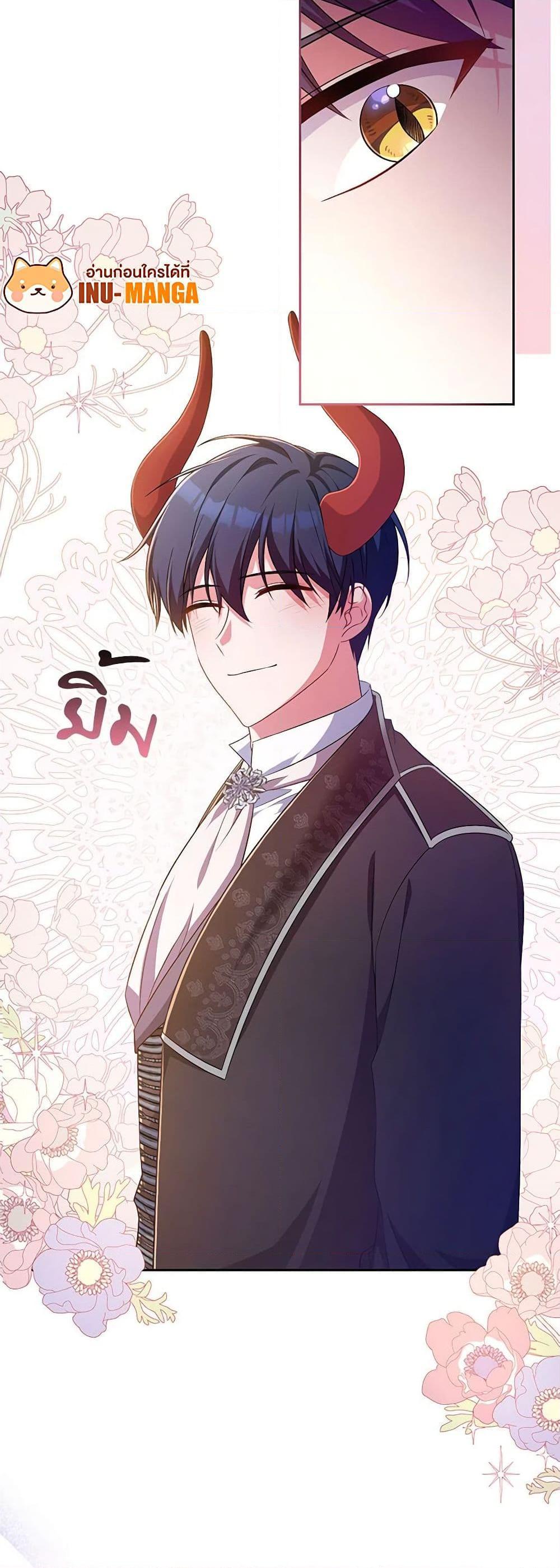 Demon King’s Doll Butler ตอนที่ 26 36