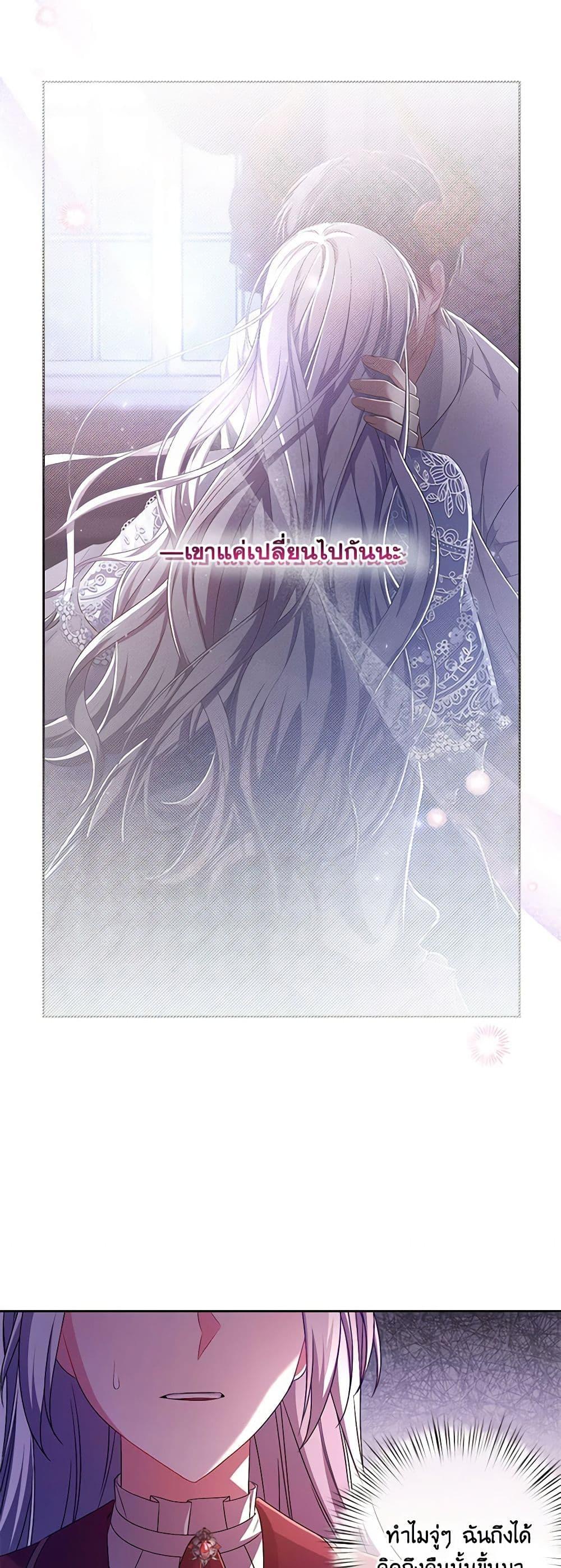 Demon King’s Doll Butler ตอนที่ 26 37