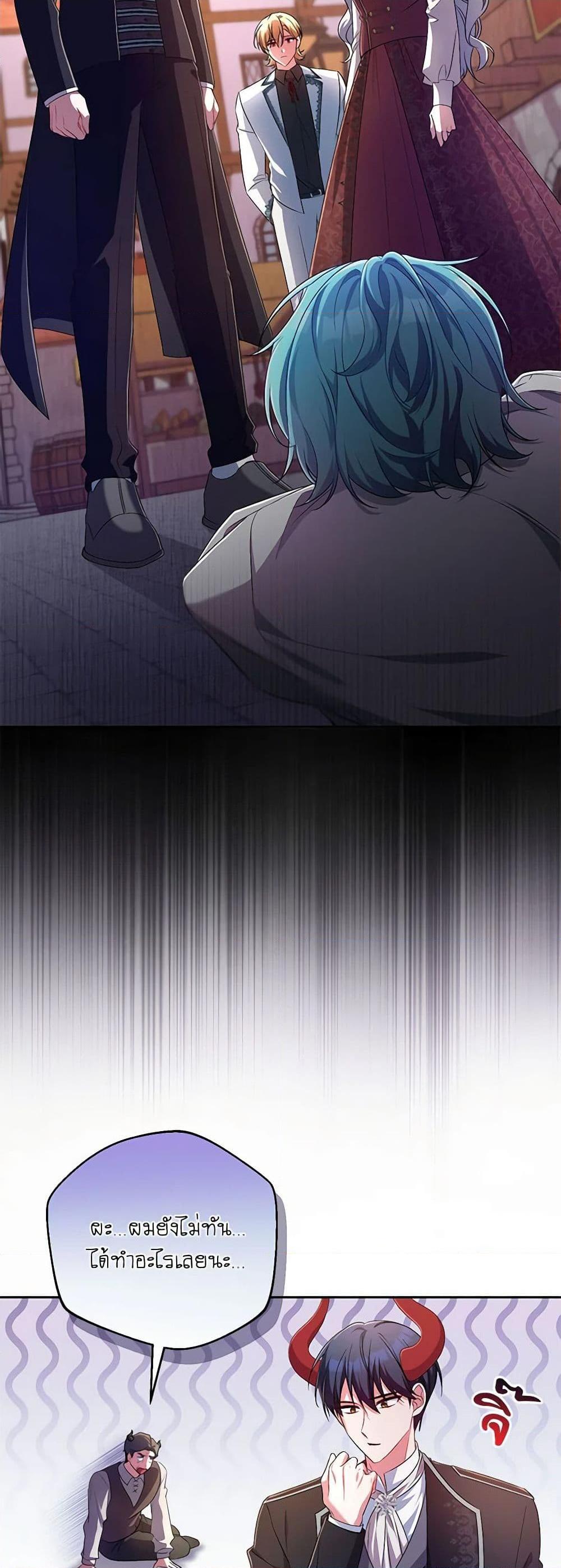 Demon King’s Doll Butler ตอนที่ 26 33