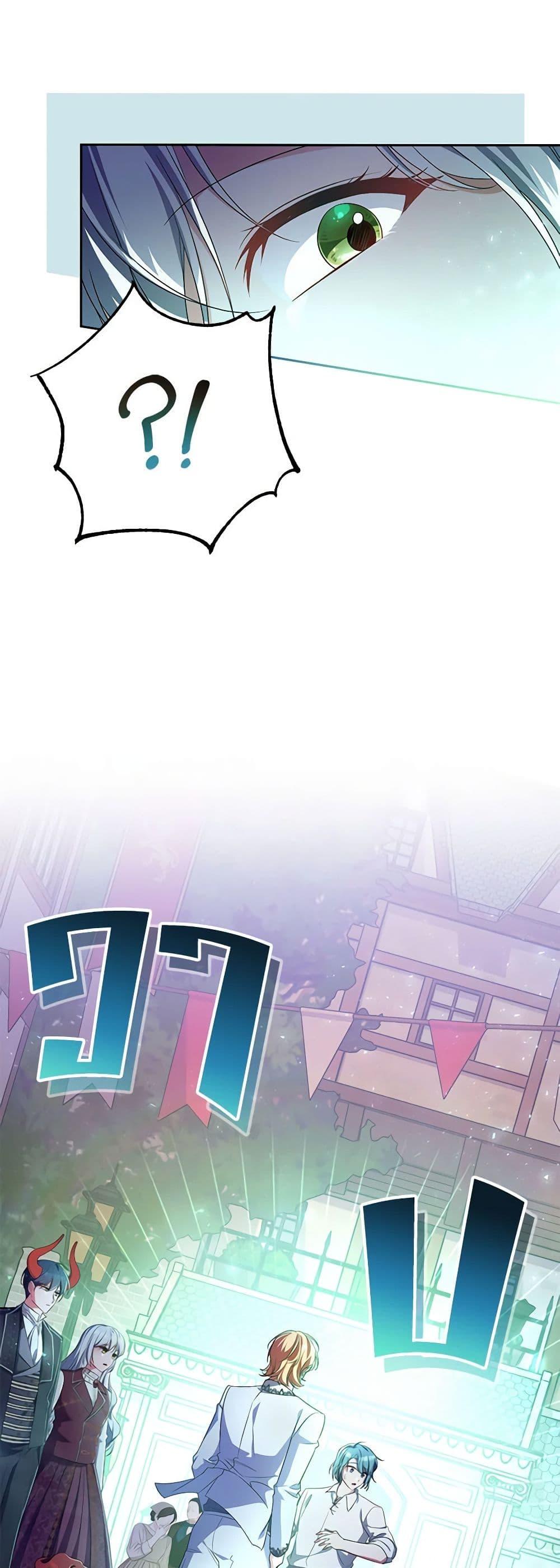 Demon King’s Doll Butler ตอนที่ 26 47