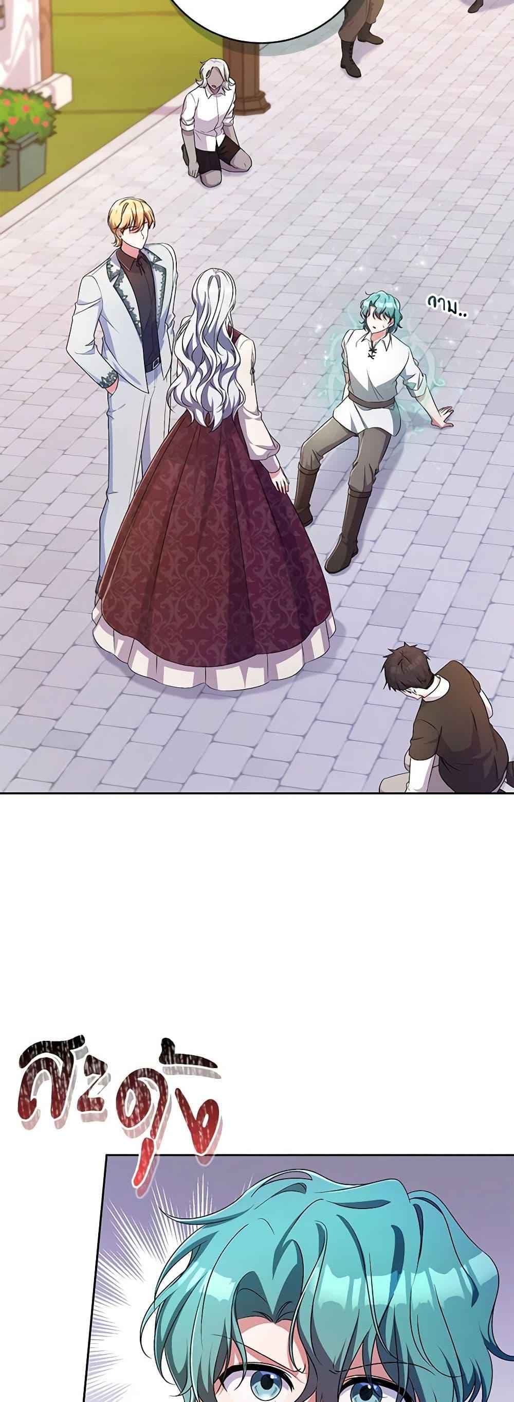 Demon King’s Doll Butler ตอนที่ 27 6