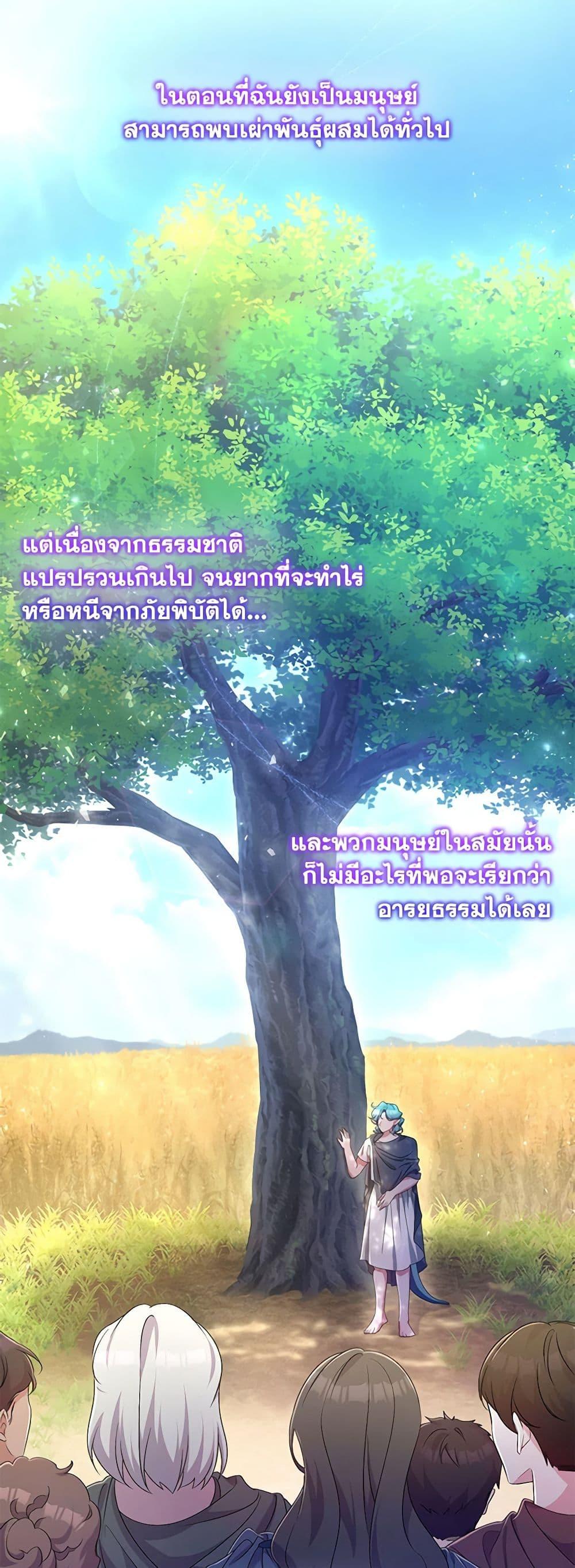 Demon King’s Doll Butler ตอนที่ 27 4