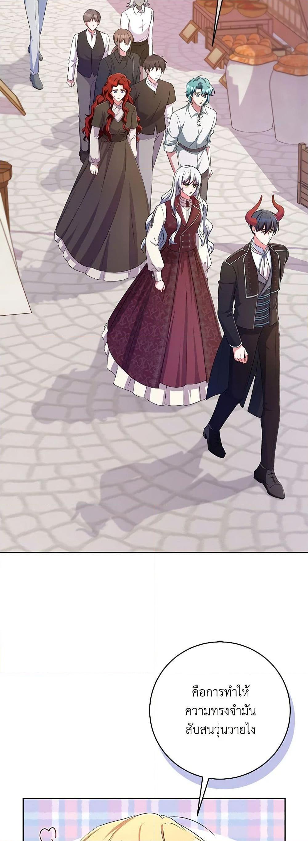Demon King’s Doll Butler ตอนที่ 27 21