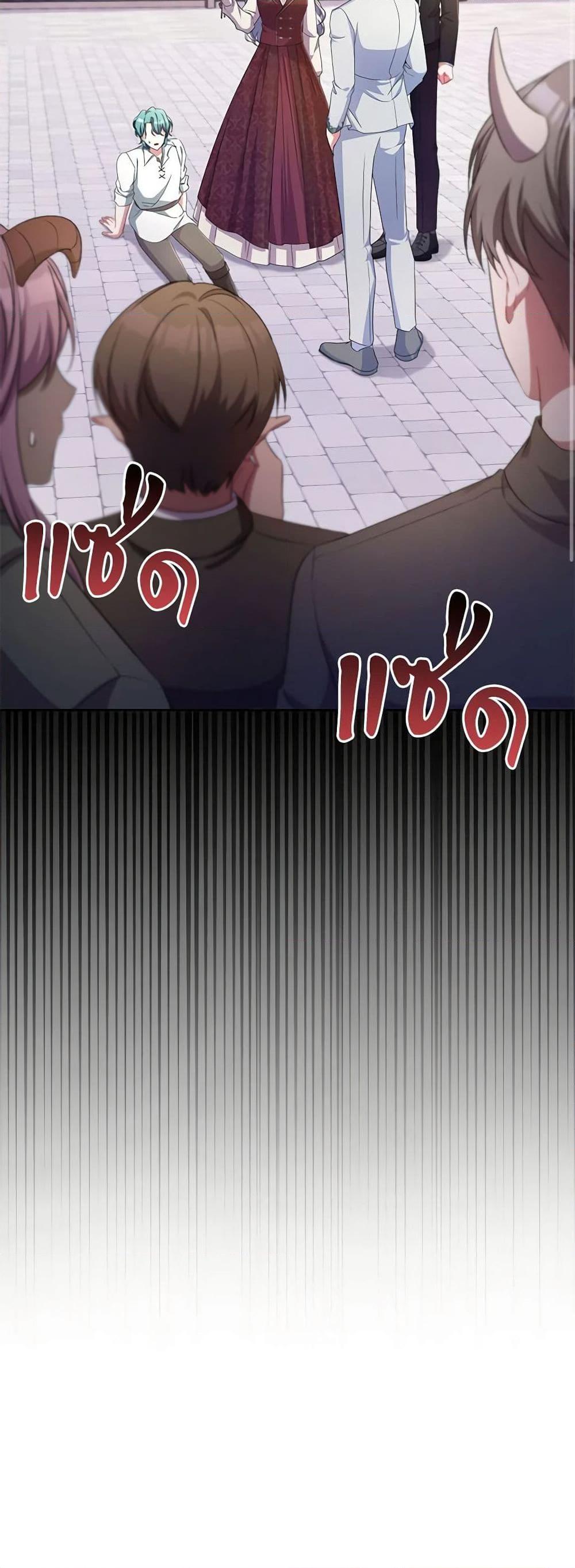 Demon King’s Doll Butler ตอนที่ 27 19