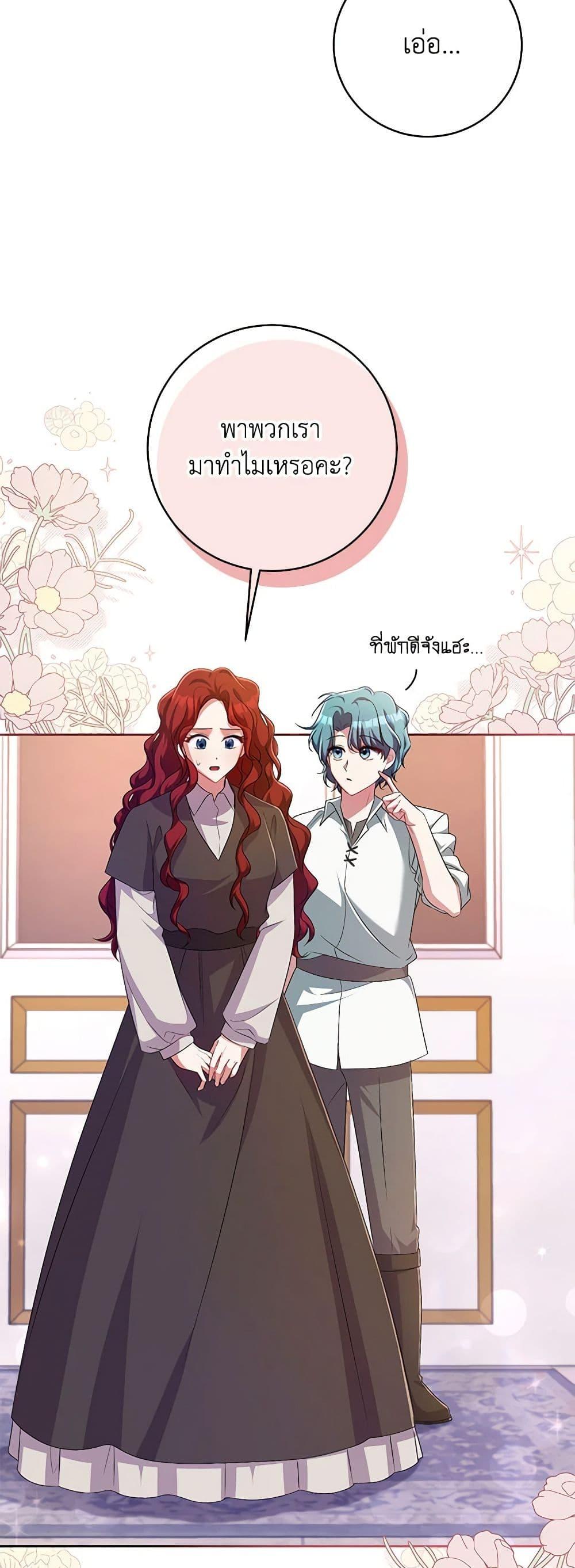 Demon King’s Doll Butler ตอนที่ 27 31