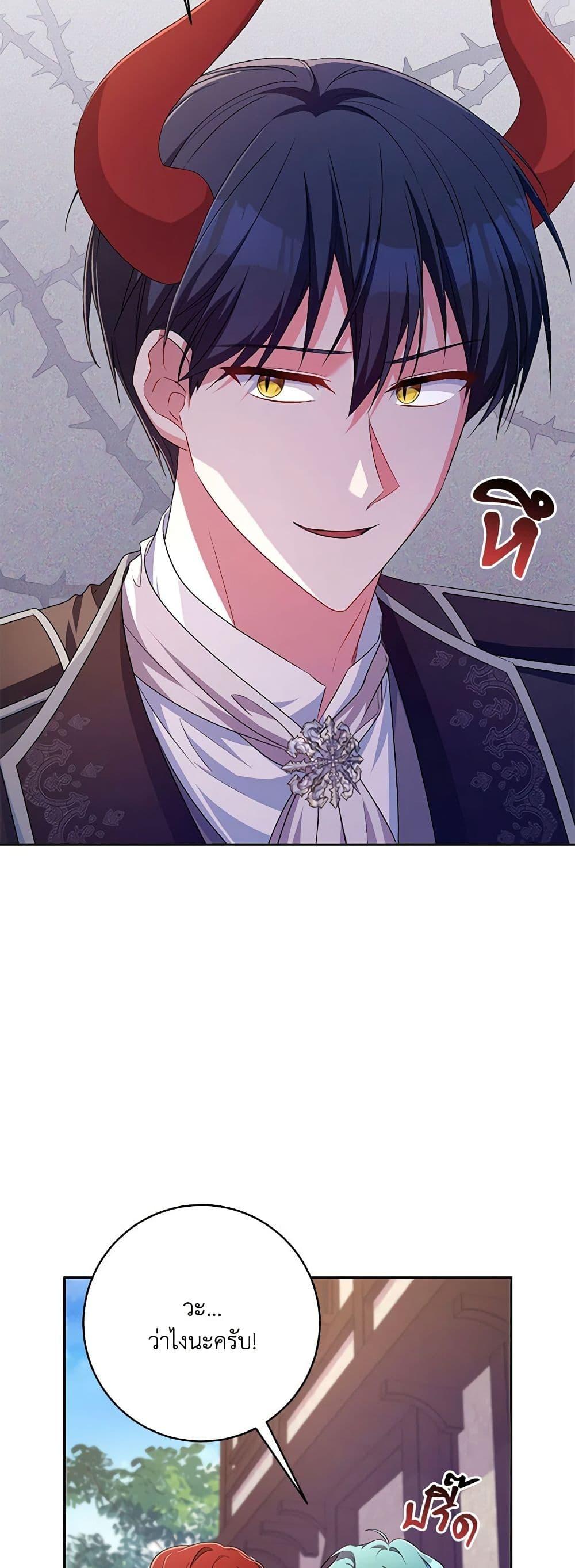 Demon King’s Doll Butler ตอนที่ 27 28