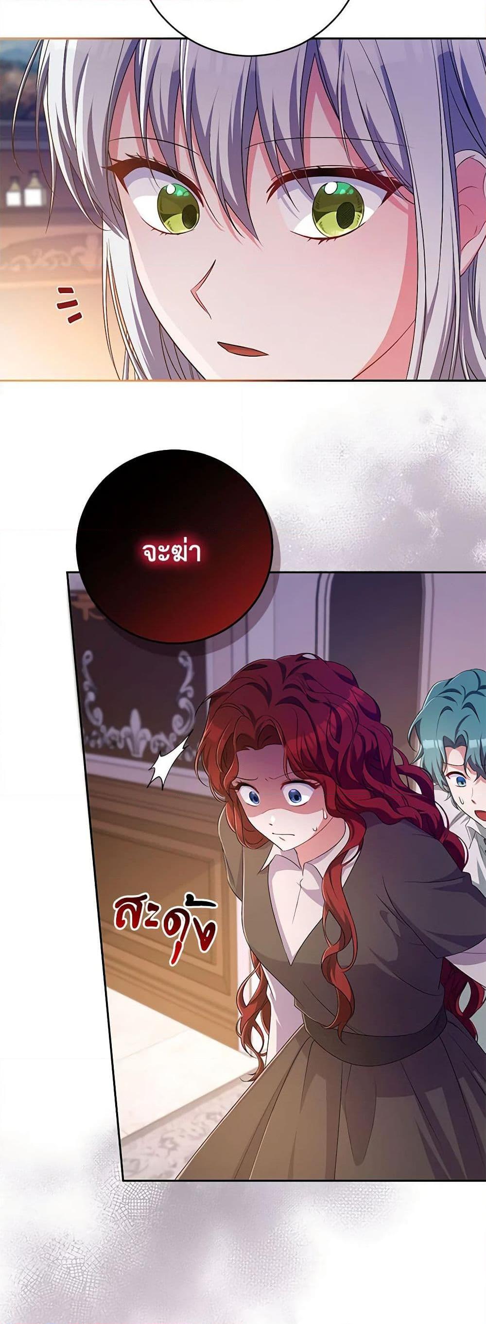 Demon King’s Doll Butler ตอนที่ 27 33