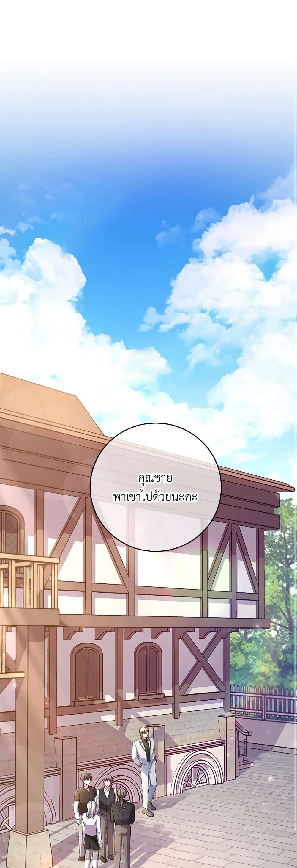 Demon King’s Doll Butler ตอนที่ 28 2