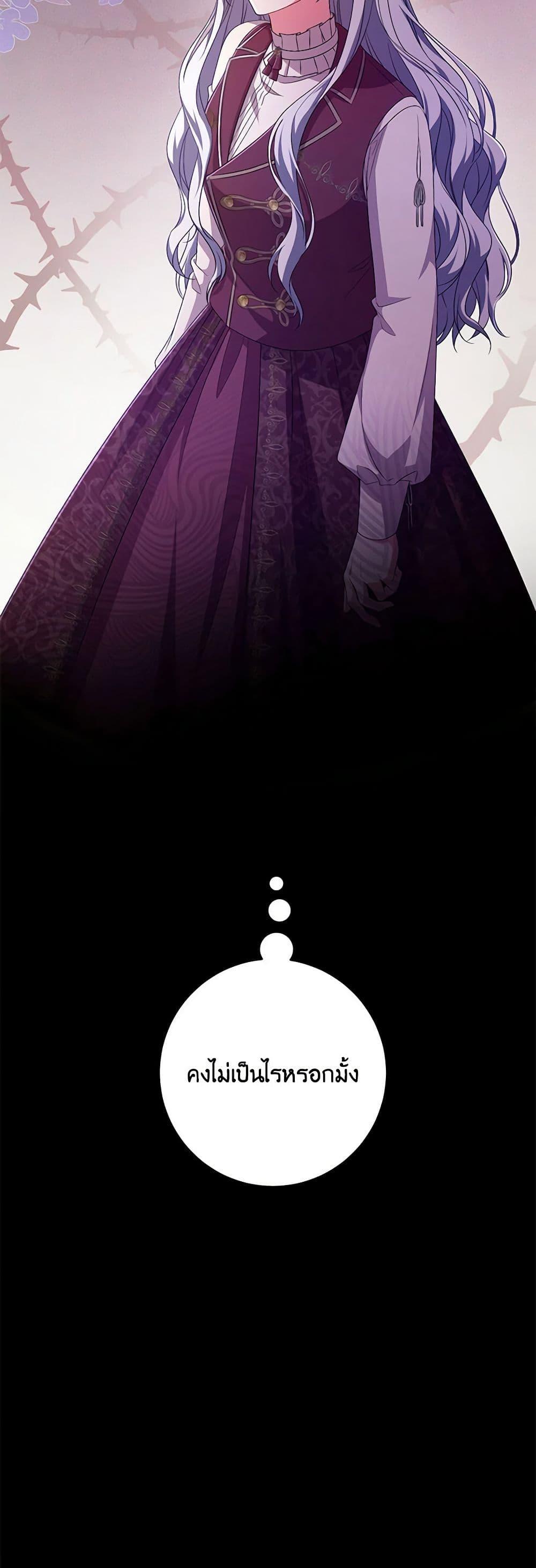 Demon King’s Doll Butler ตอนที่ 28 11