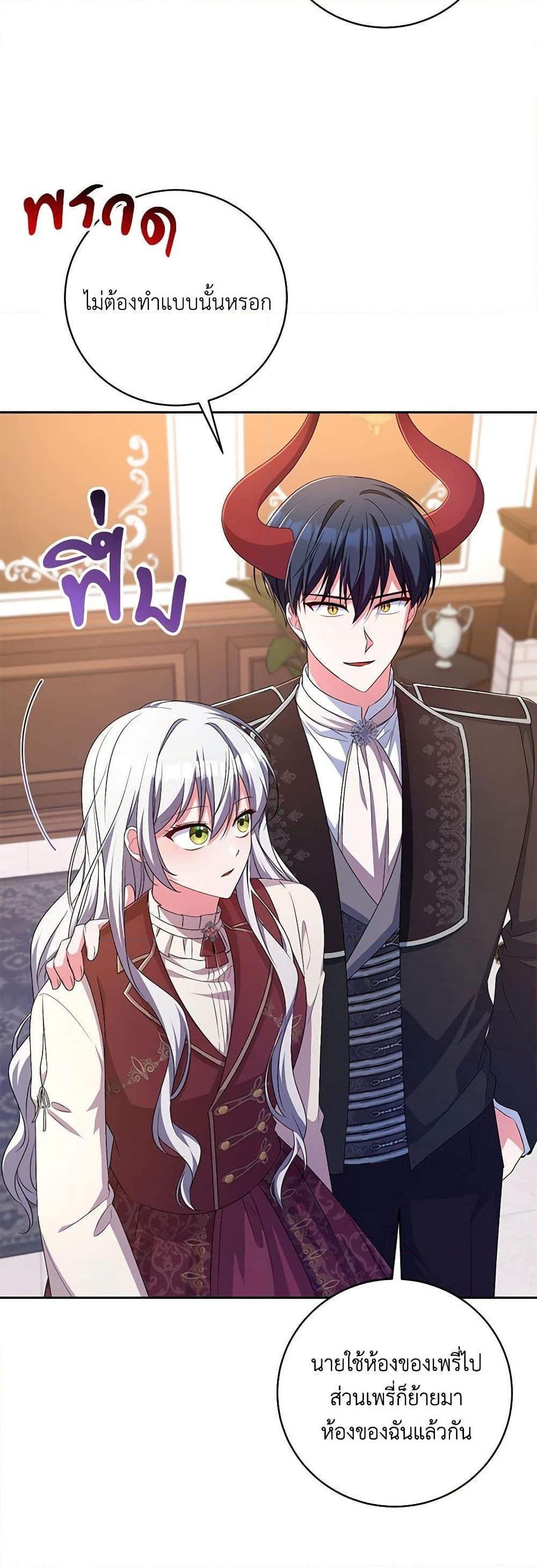 Demon King’s Doll Butler ตอนที่ 28 7