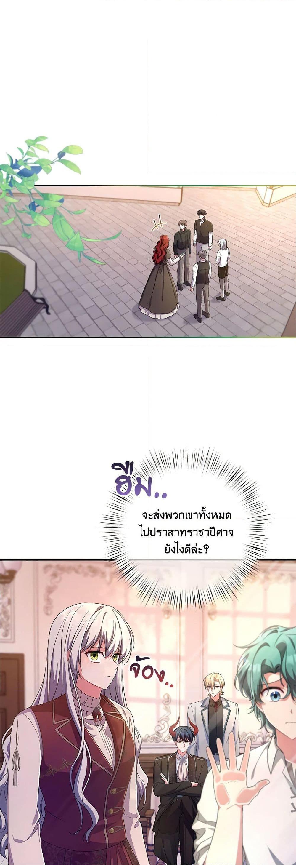 Demon King’s Doll Butler ตอนที่ 28 14