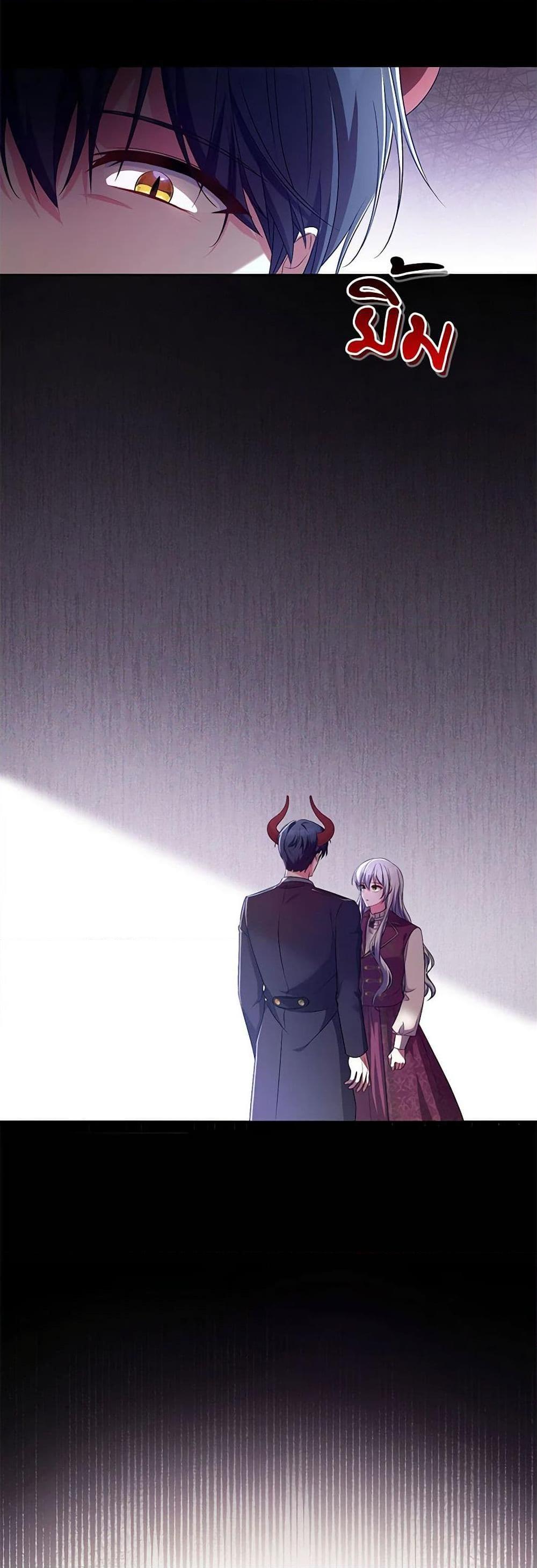 Demon King’s Doll Butler ตอนที่ 28 12