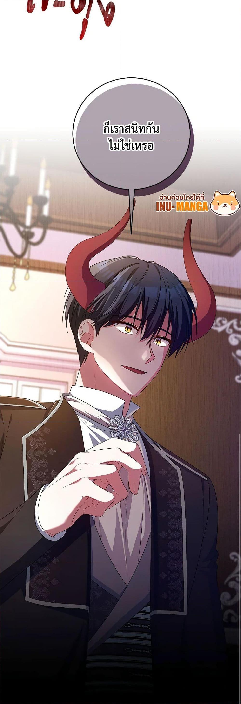 Demon King’s Doll Butler ตอนที่ 28 9