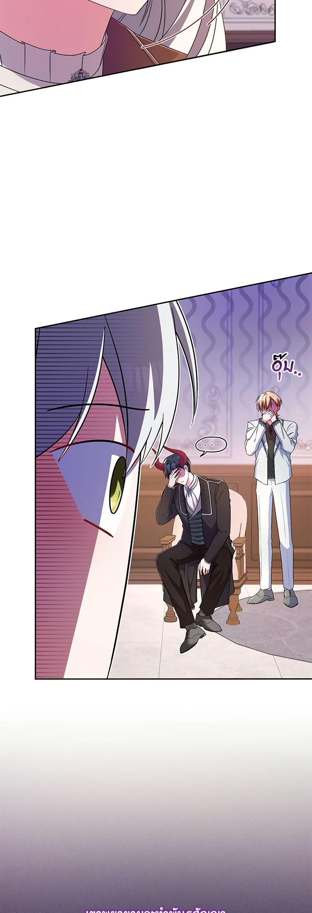 Demon King’s Doll Butler ตอนที่ 28 23