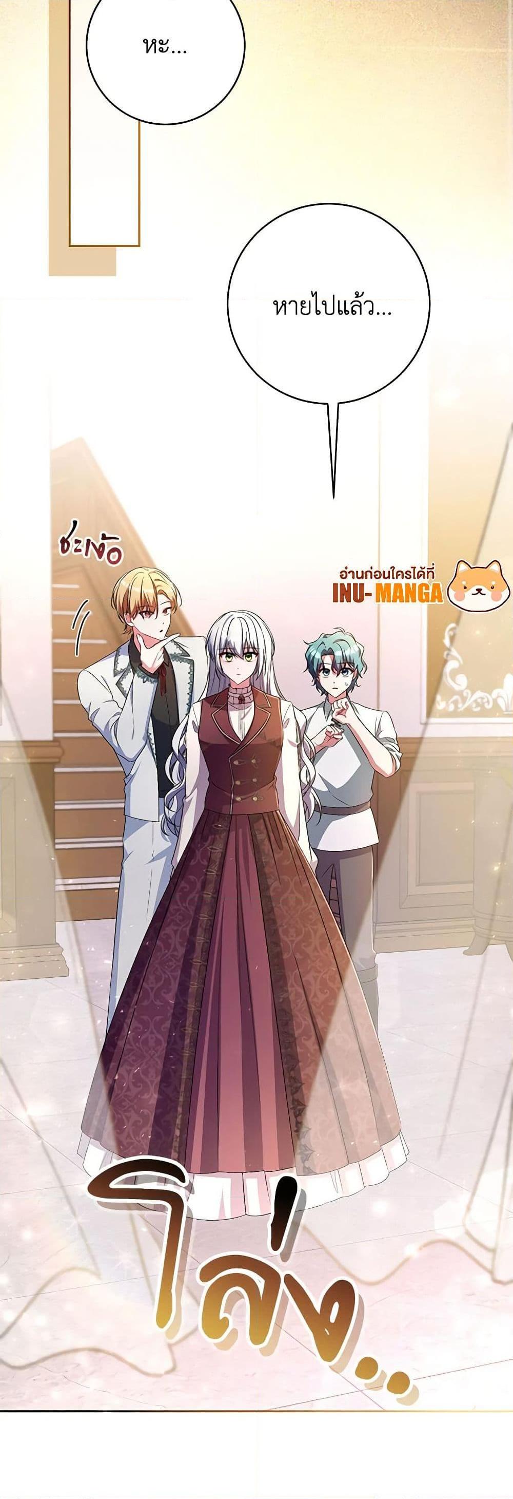 Demon King’s Doll Butler ตอนที่ 28 33