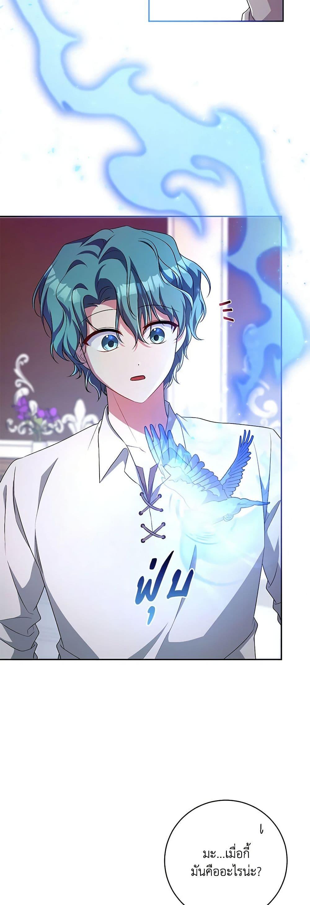 Demon King’s Doll Butler ตอนที่ 28 45