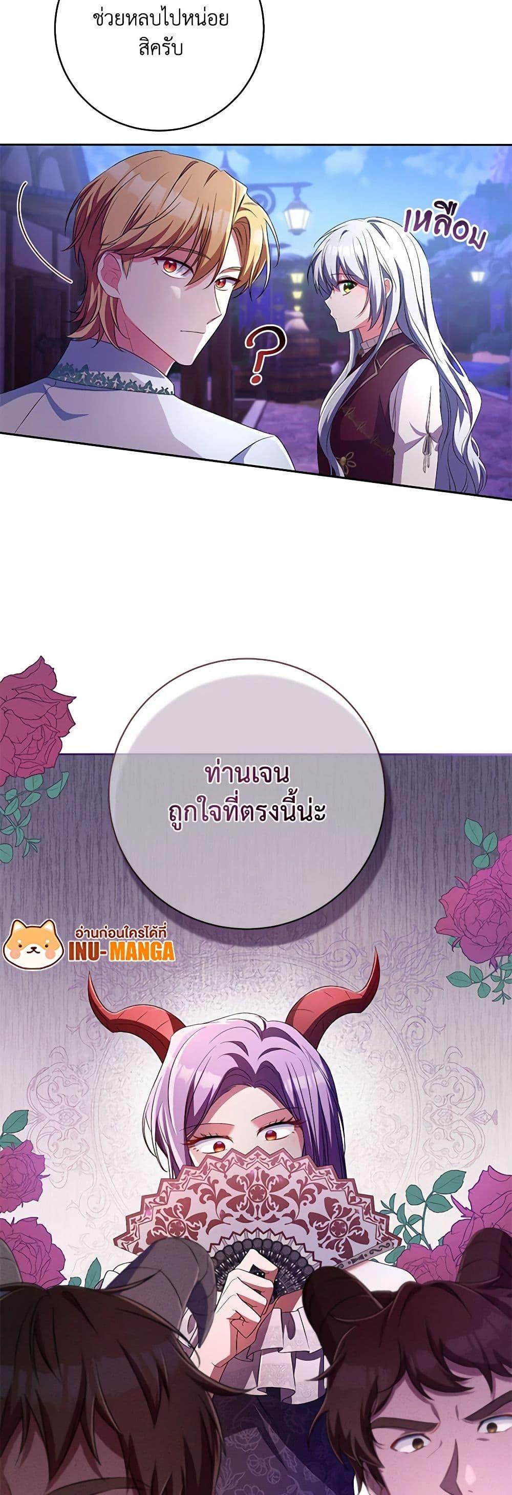 Demon King’s Doll Butler ตอนที่ 28 50