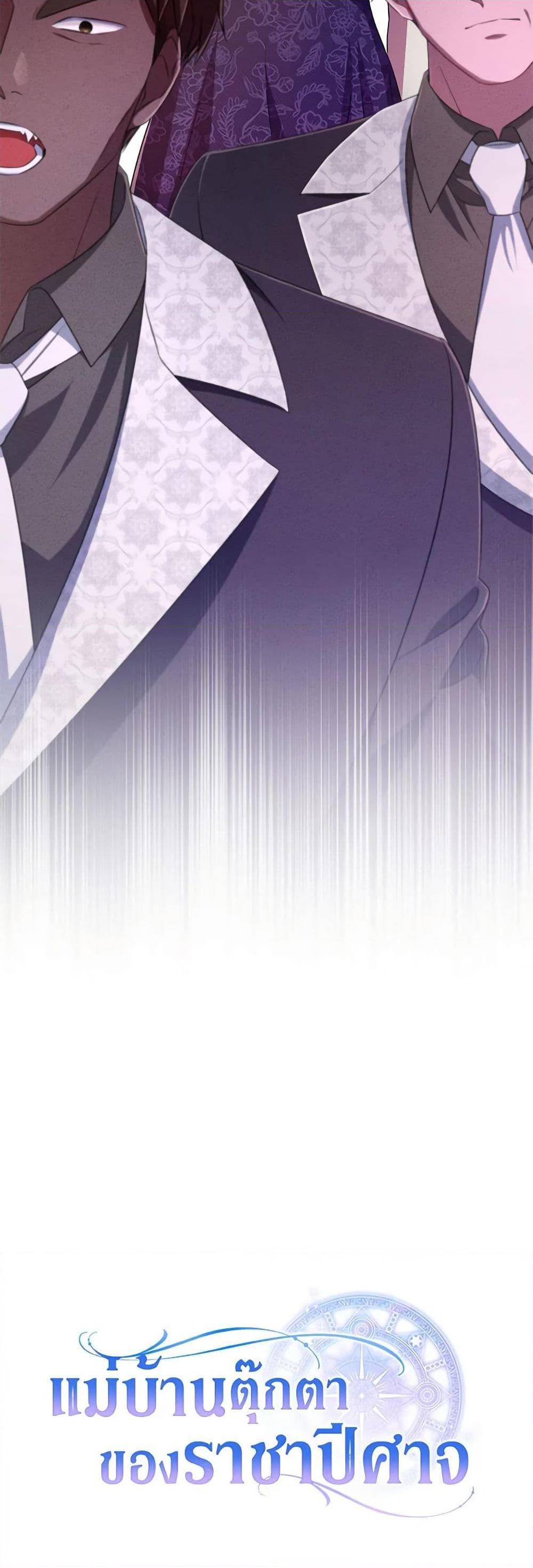 Demon King’s Doll Butler ตอนที่ 28 51