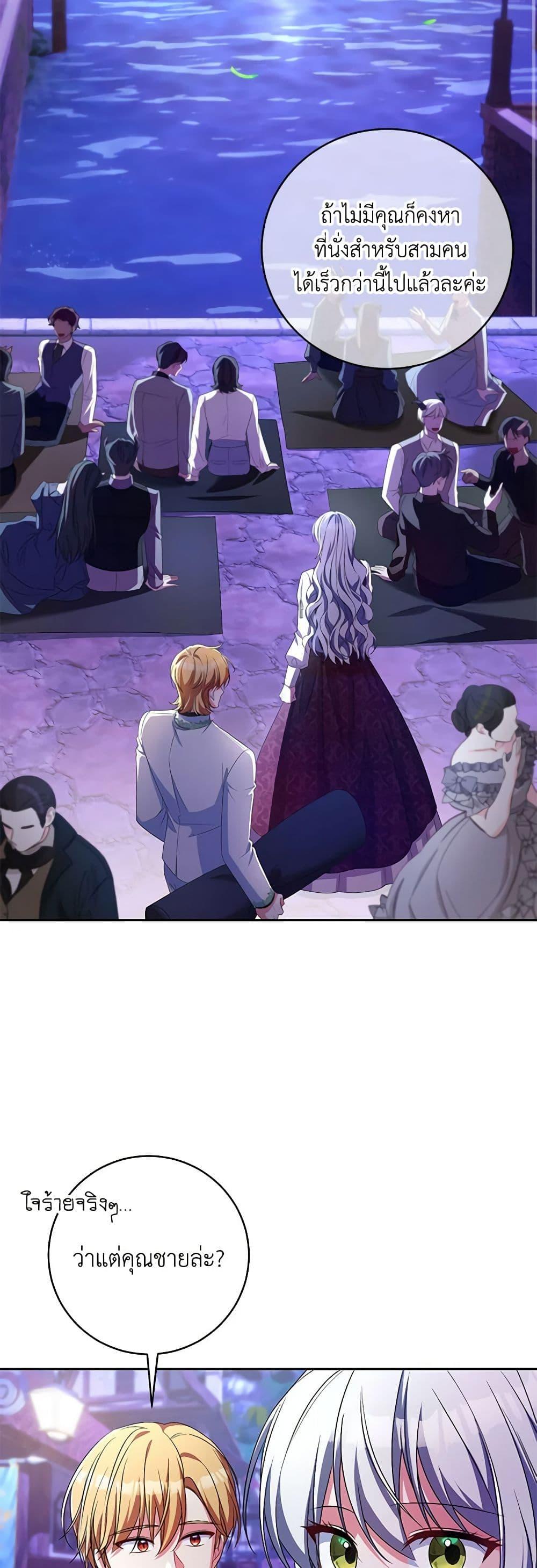 Demon King’s Doll Butler ตอนที่ 28 48