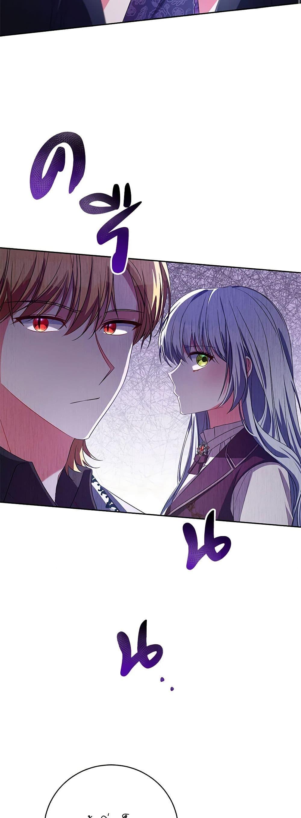 Demon King’s Doll Butler ตอนที่ 29 3