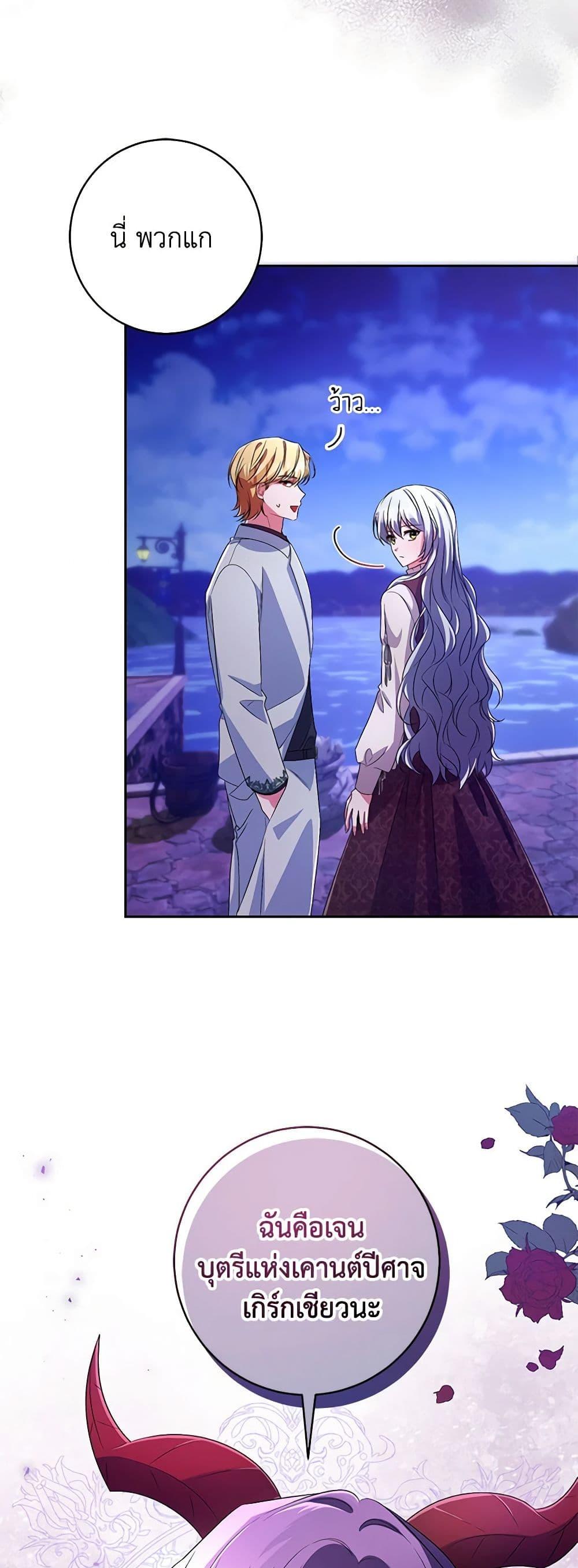 Demon King’s Doll Butler ตอนที่ 29 5