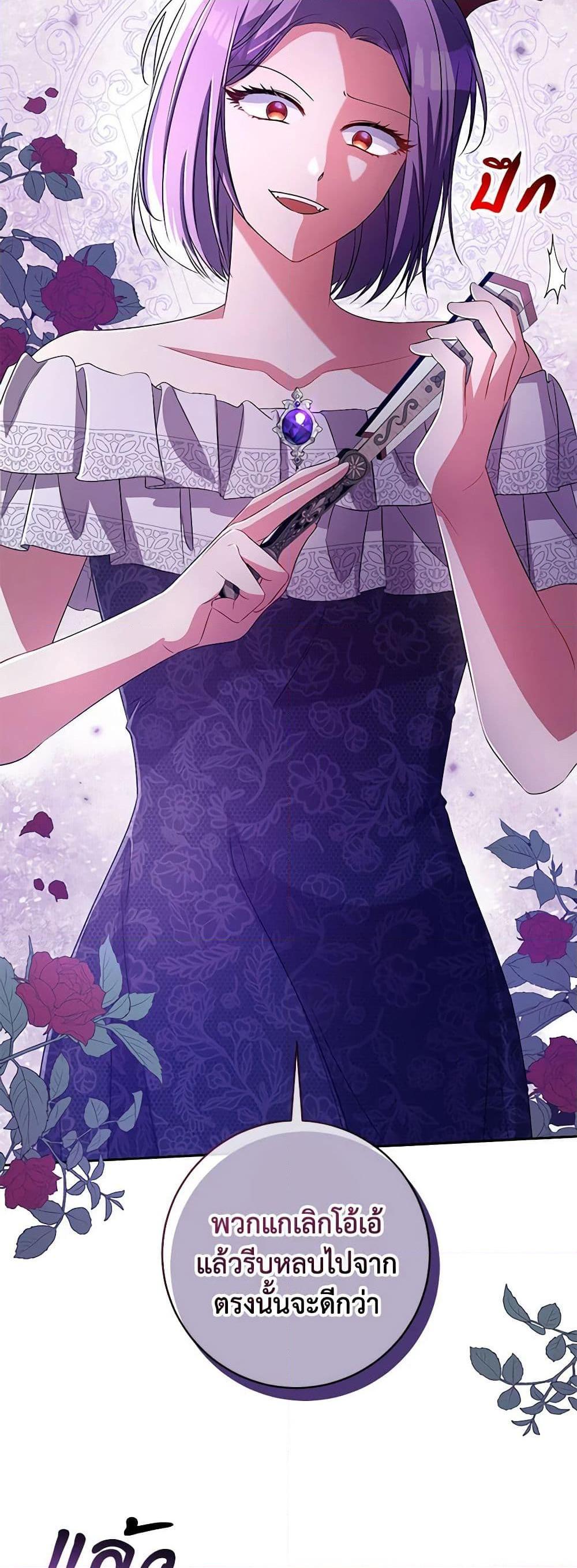Demon King’s Doll Butler ตอนที่ 29 6