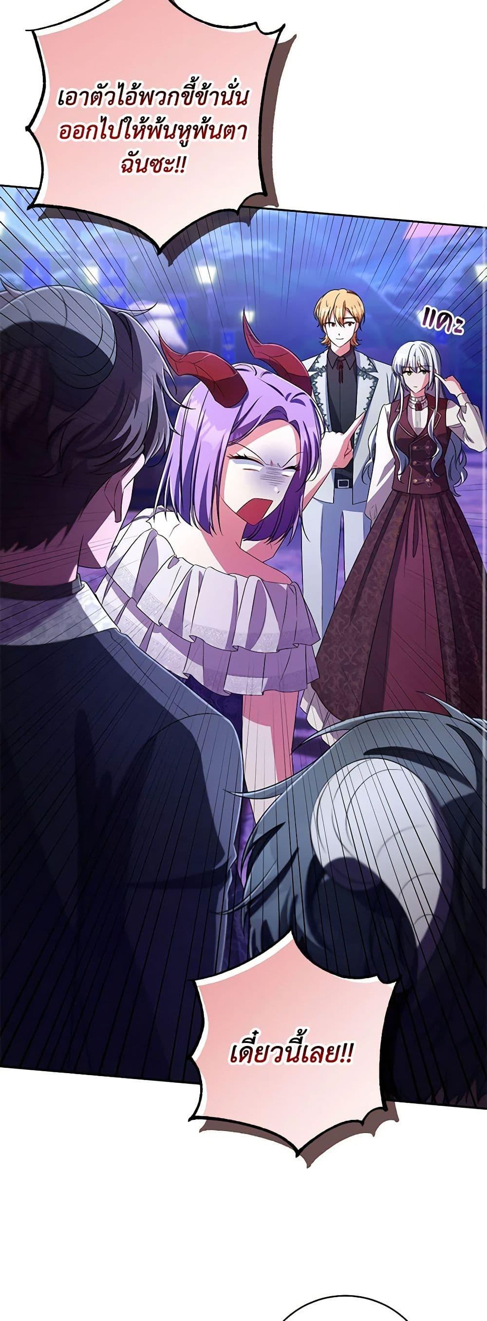 Demon King’s Doll Butler ตอนที่ 29 11