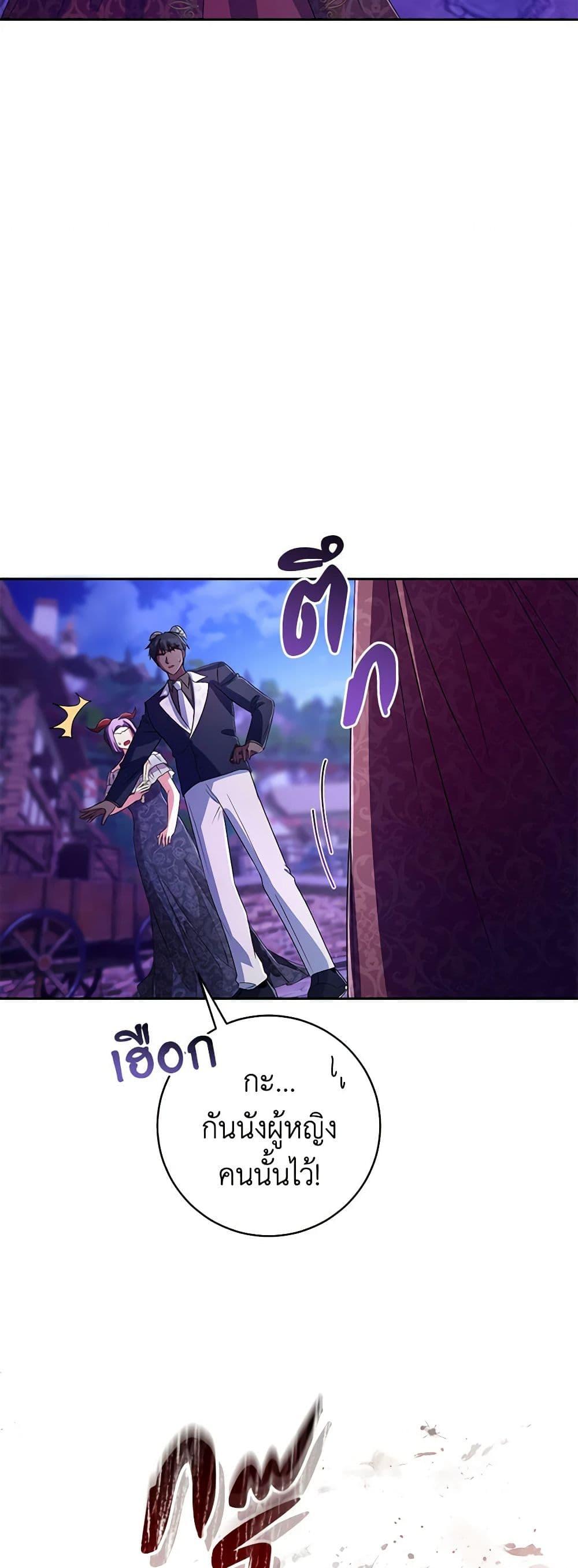 Demon King’s Doll Butler ตอนที่ 29 16