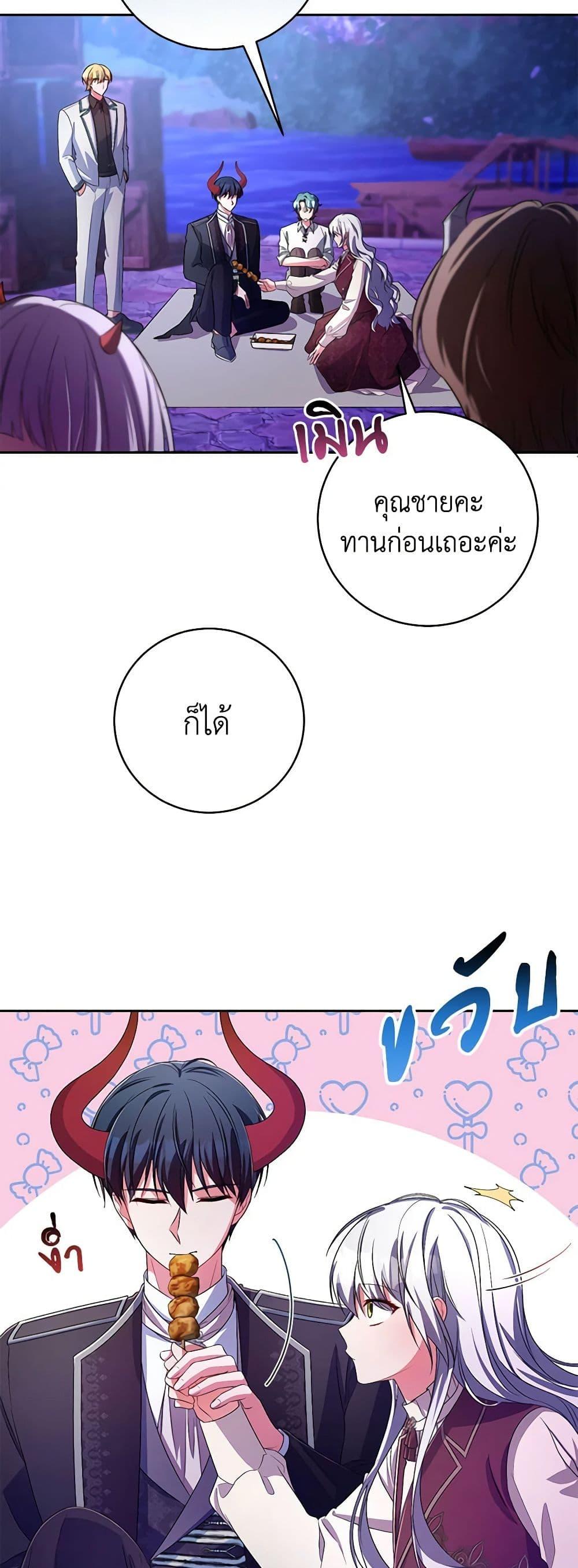 Demon King’s Doll Butler ตอนที่ 29 29
