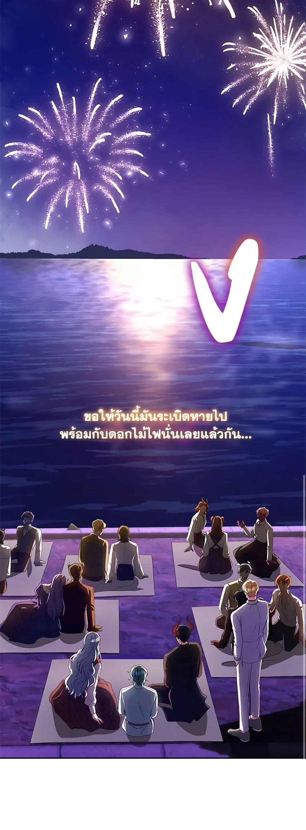 Demon King’s Doll Butler ตอนที่ 29 35