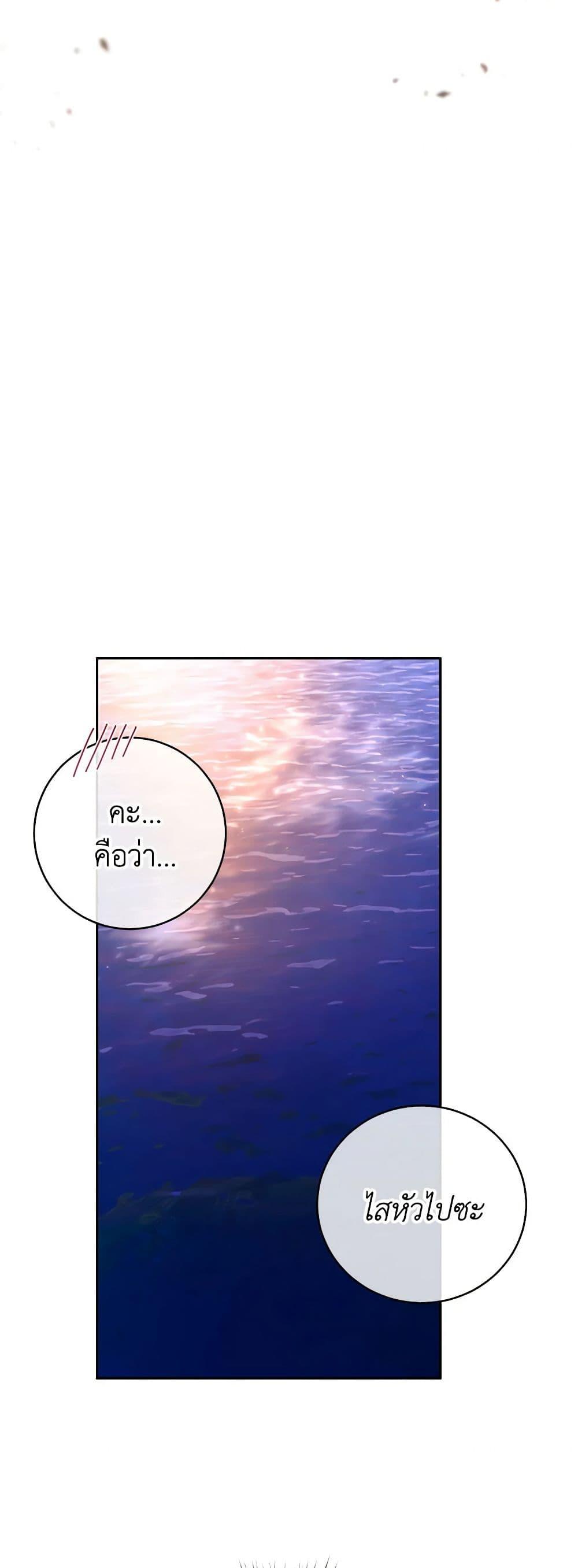 Demon King’s Doll Butler ตอนที่ 29 37