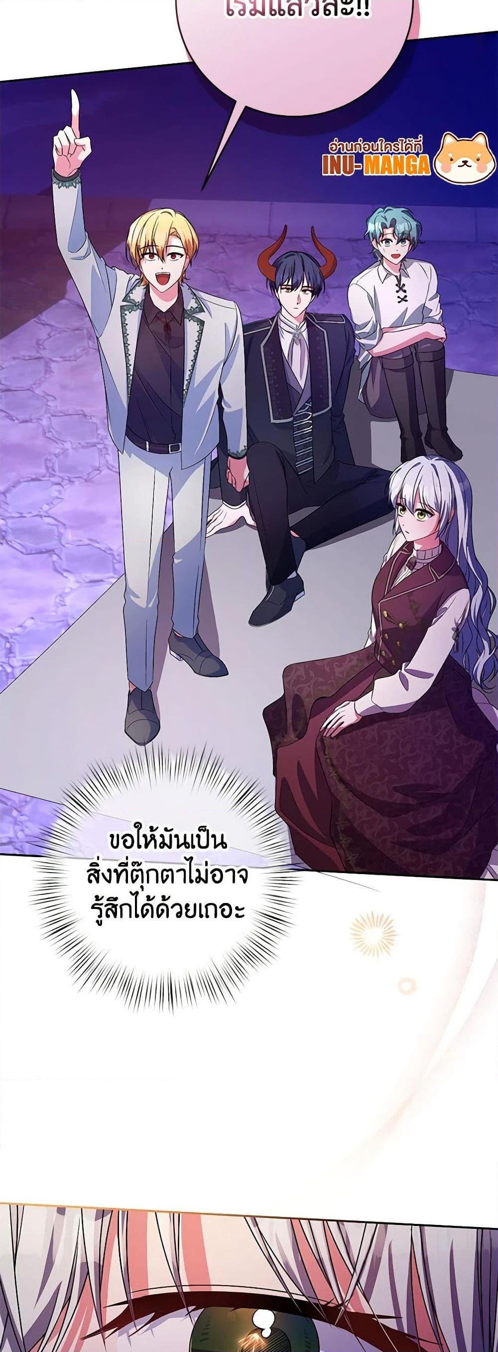 Demon King’s Doll Butler ตอนที่ 29 33