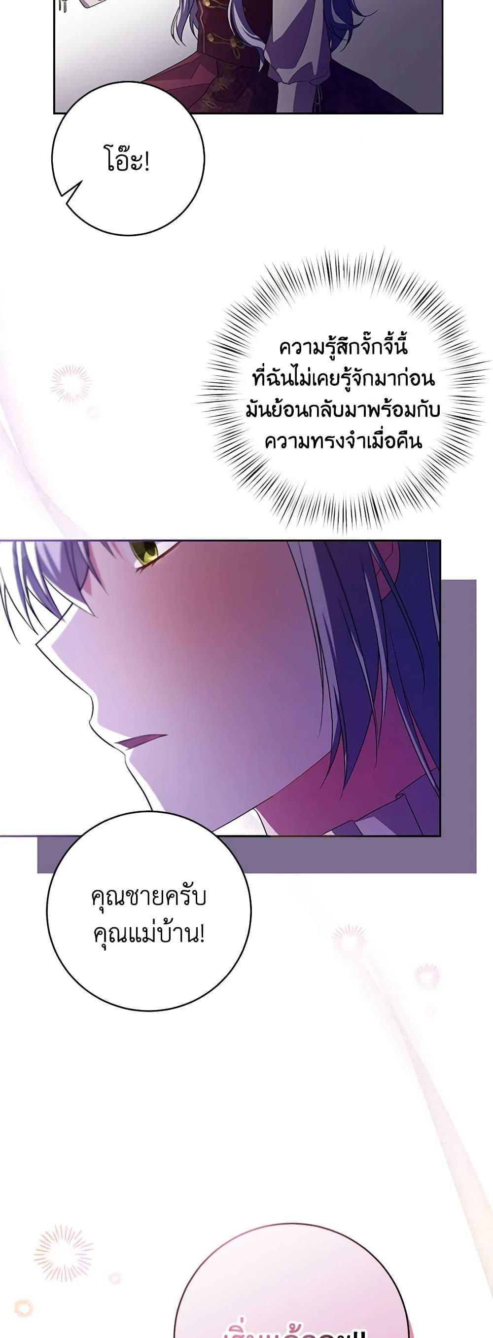 Demon King’s Doll Butler ตอนที่ 29 32