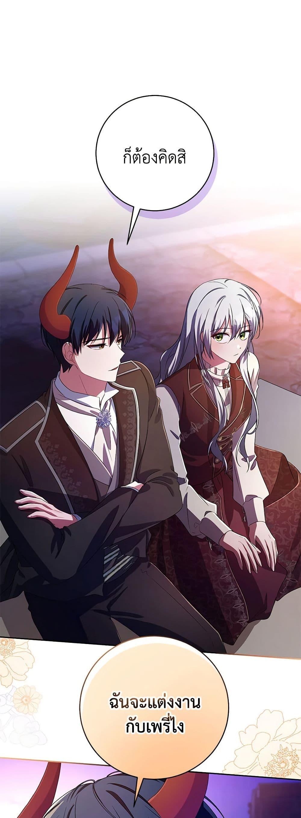 Demon King’s Doll Butler ตอนที่ 29 40