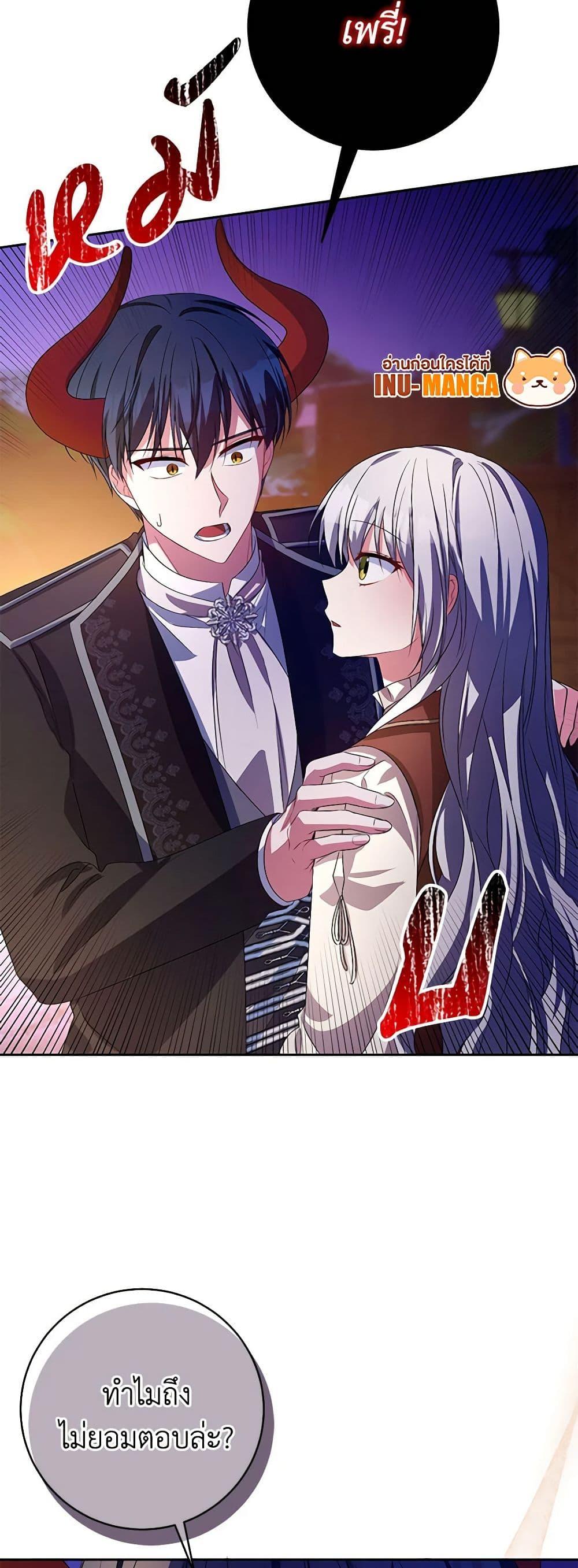Demon King’s Doll Butler ตอนที่ 29 49