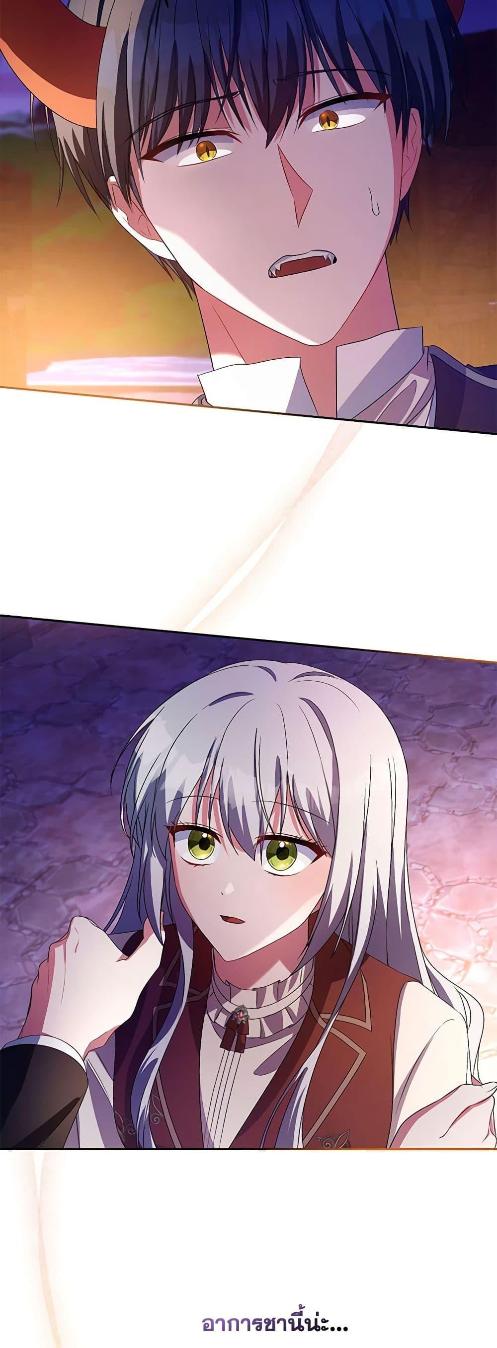 Demon King’s Doll Butler ตอนที่ 29 50