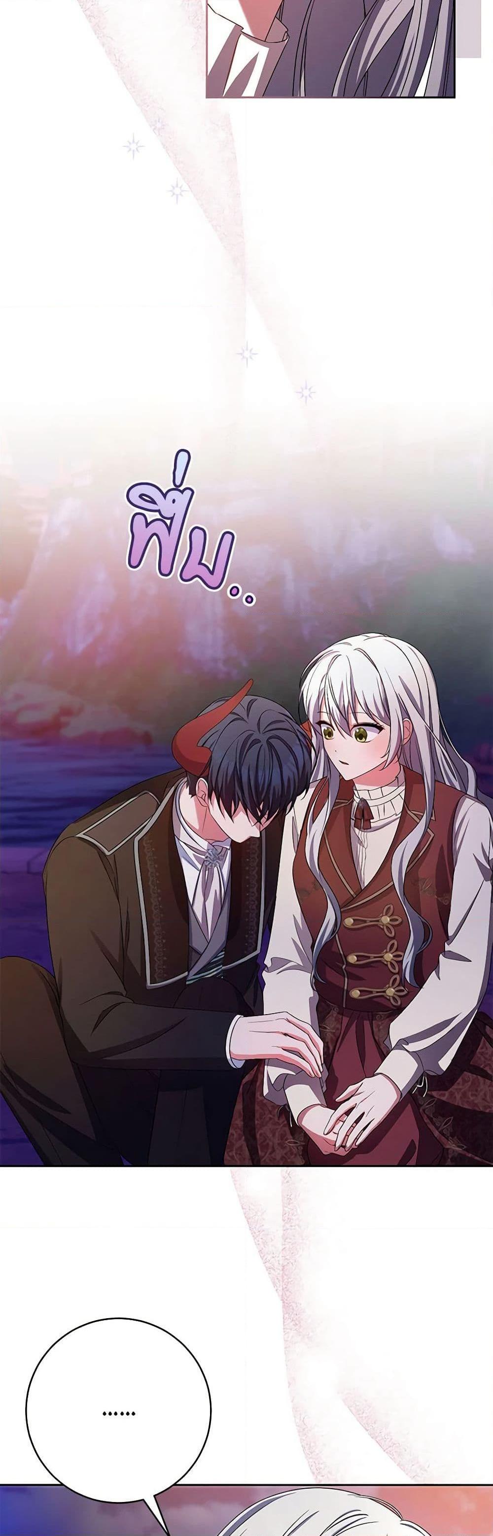 Demon King’s Doll Butler ตอนที่ 30 10