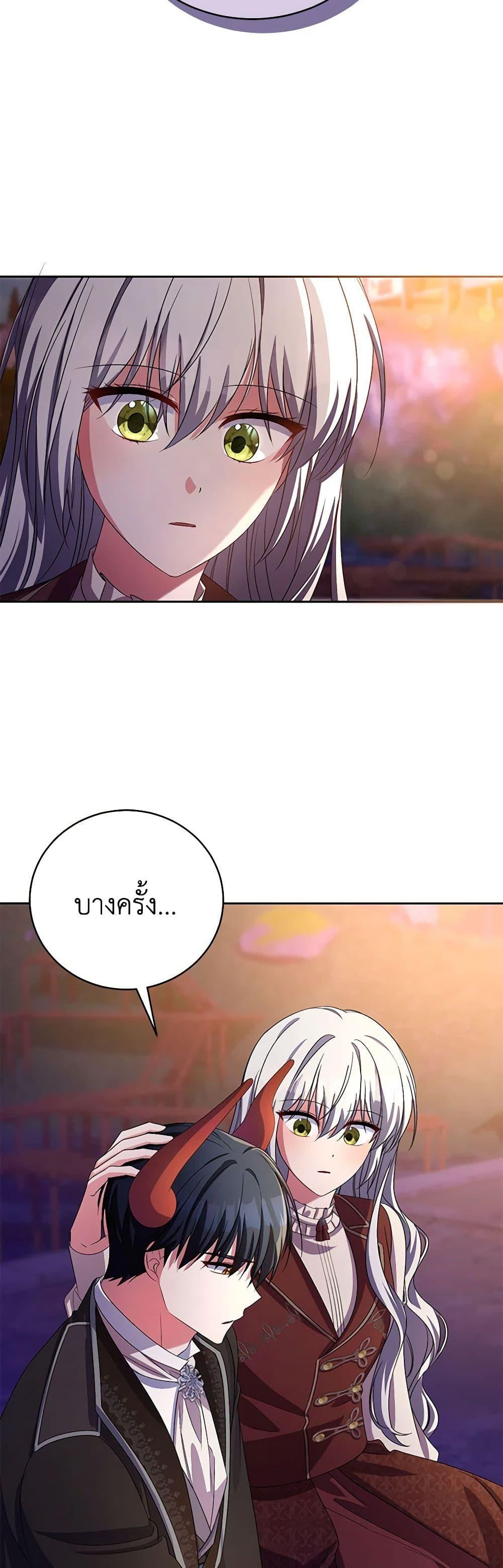 Demon King’s Doll Butler ตอนที่ 30 15