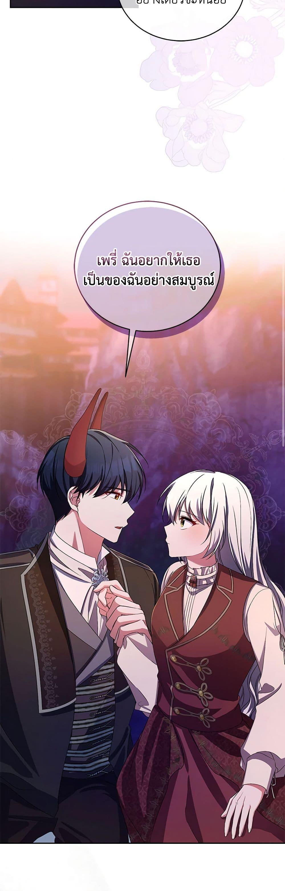 Demon King’s Doll Butler ตอนที่ 30 17