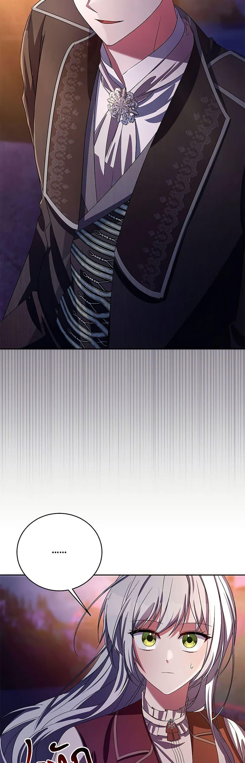 Demon King’s Doll Butler ตอนที่ 30 21