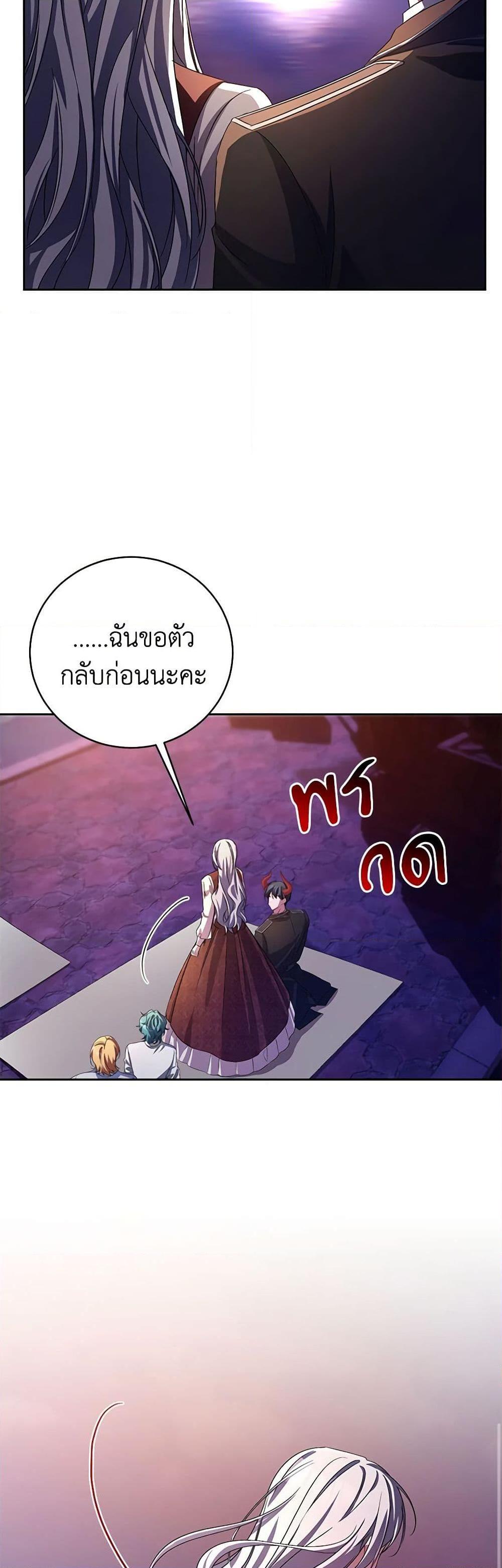 Demon King’s Doll Butler ตอนที่ 30 23