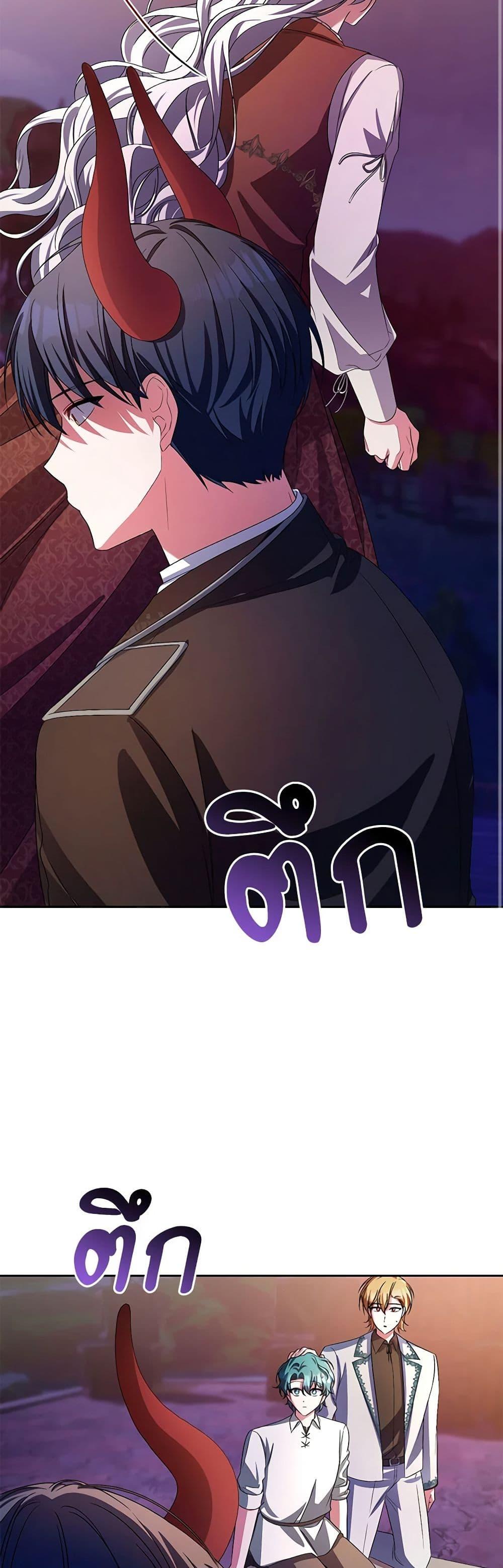 Demon King’s Doll Butler ตอนที่ 30 24