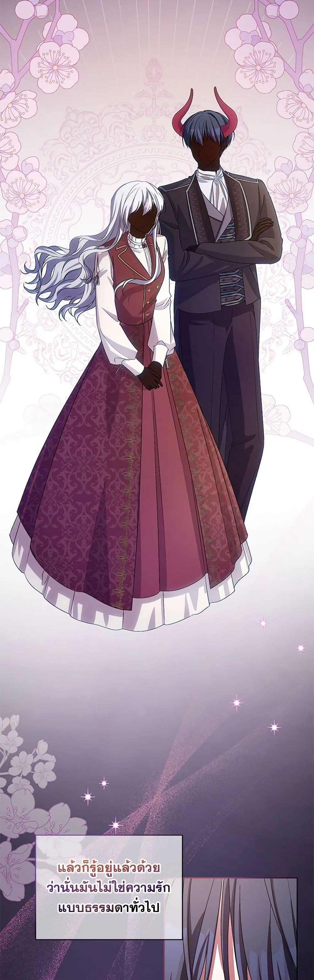 Demon King’s Doll Butler ตอนที่ 30 27