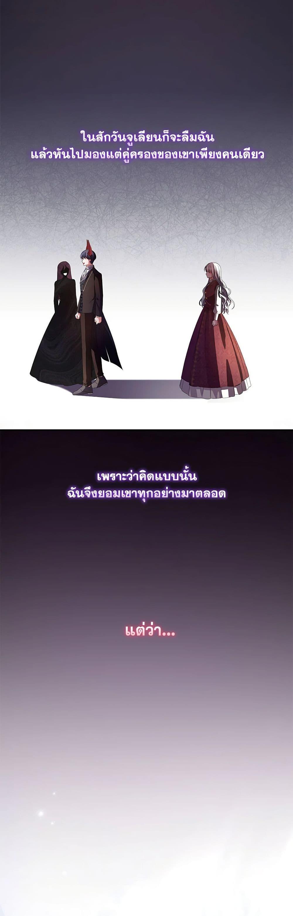 Demon King’s Doll Butler ตอนที่ 30 29