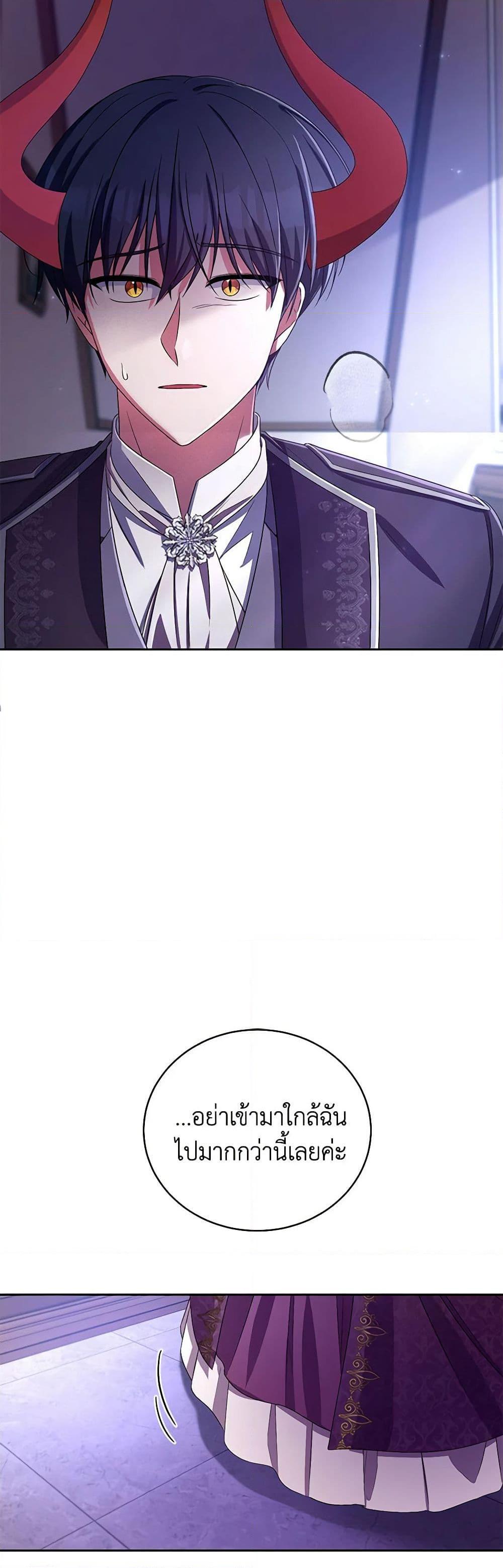 Demon King’s Doll Butler ตอนที่ 30 32