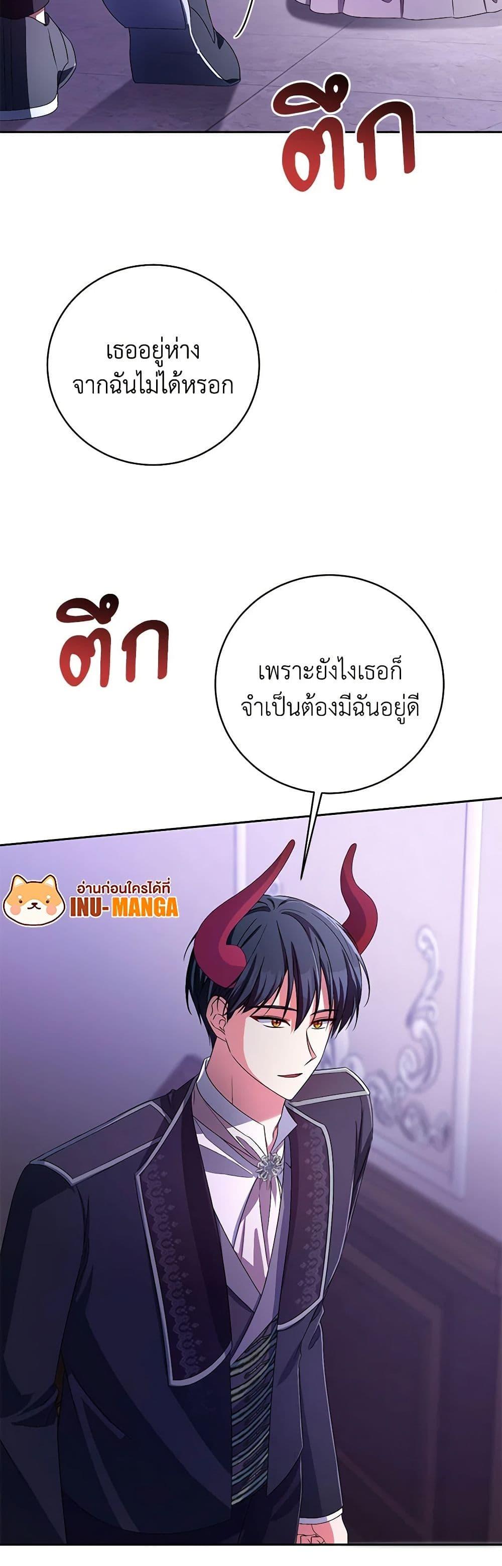 Demon King’s Doll Butler ตอนที่ 30 35