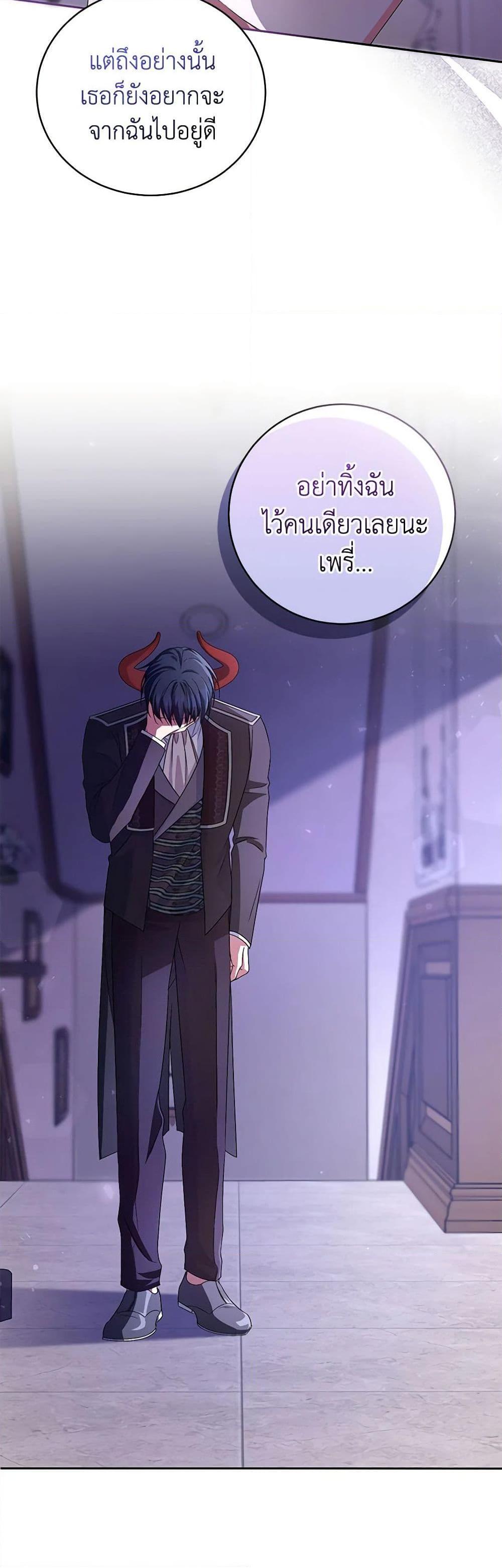 Demon King’s Doll Butler ตอนที่ 30 41