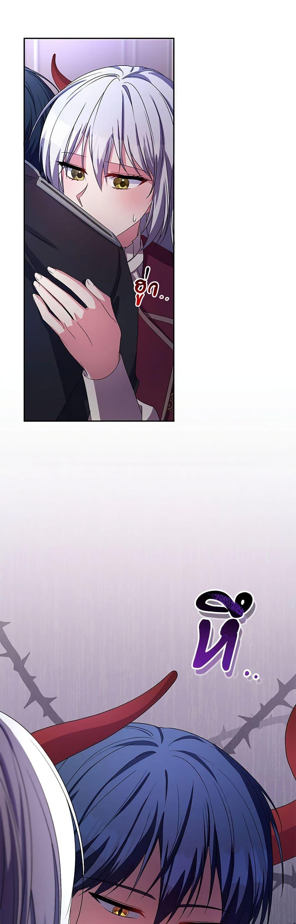 Demon King’s Doll Butler ตอนที่ 30 50