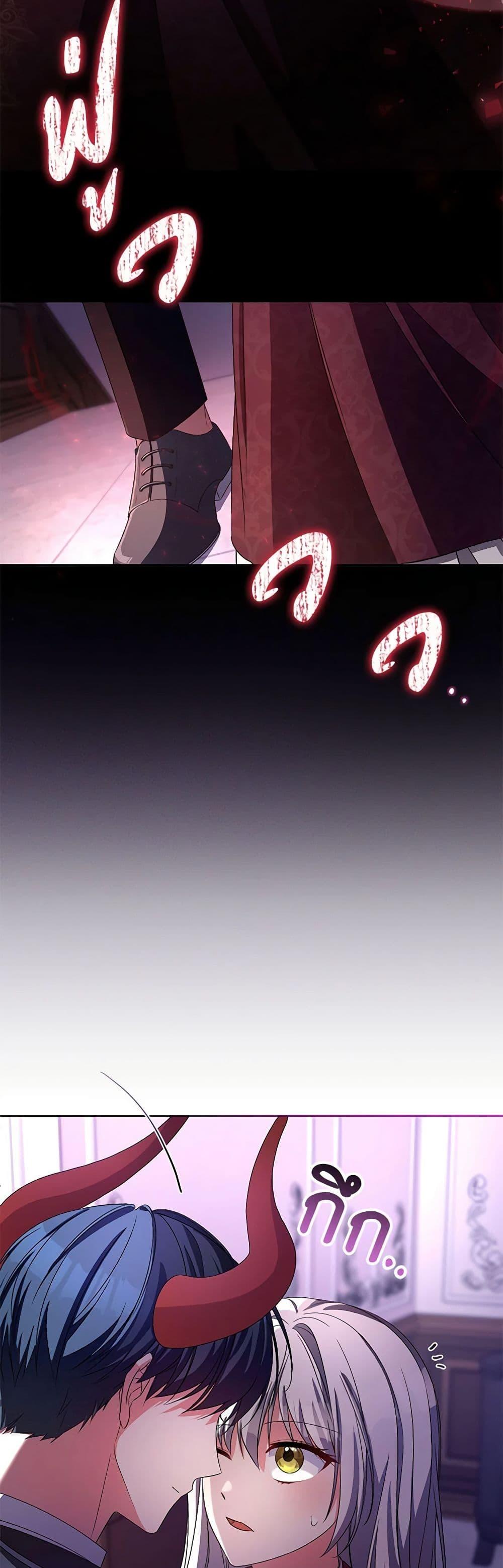 Demon King’s Doll Butler ตอนที่ 30 48