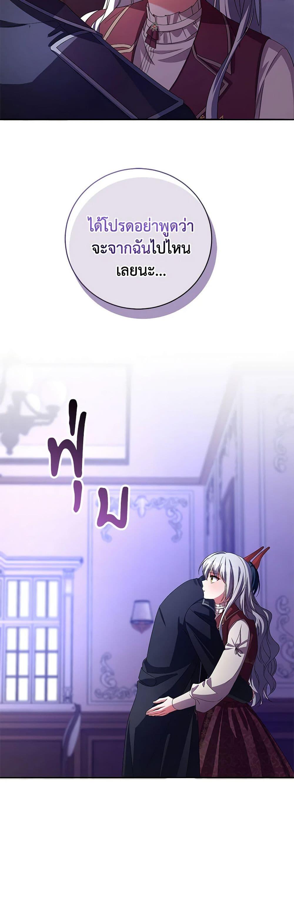 Demon King’s Doll Butler ตอนที่ 30 49